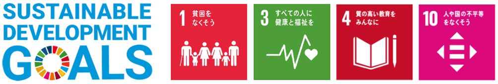 SDGs